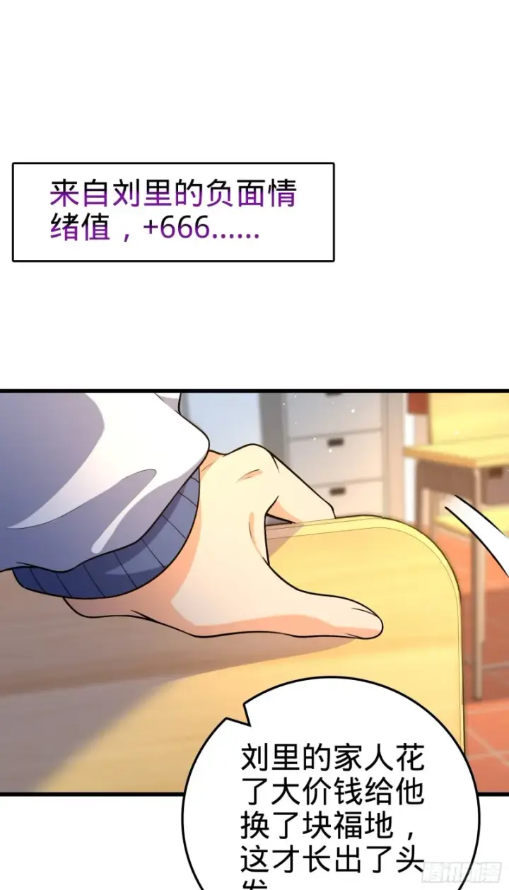 漫画《大王饶命》203 回归校园第40张图