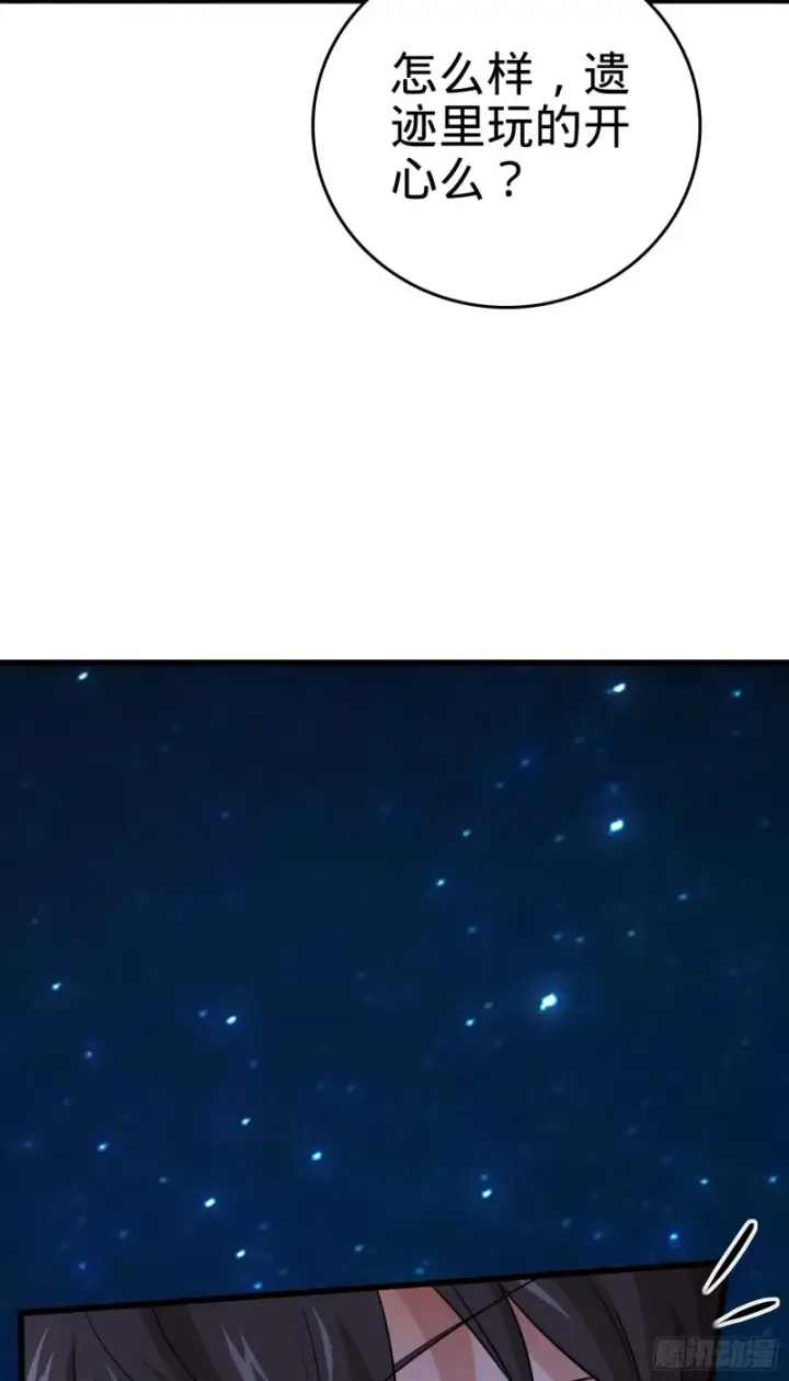 漫画《大王饶命》203 回归校园第42张图