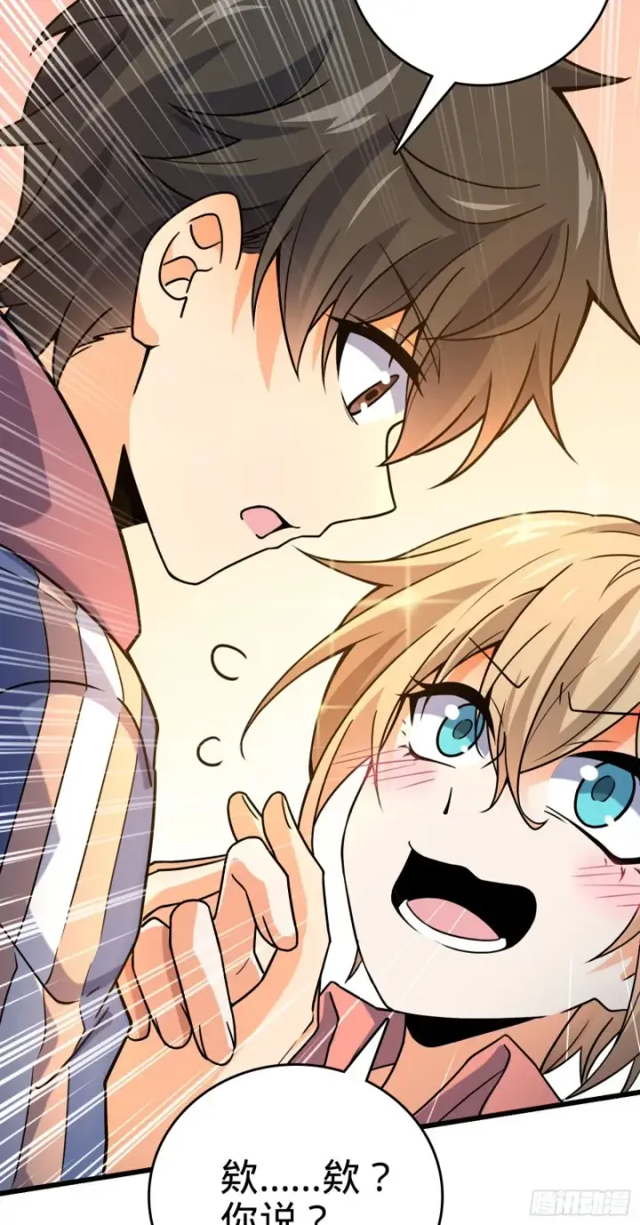 漫画《大王饶命》203 回归校园第57张图