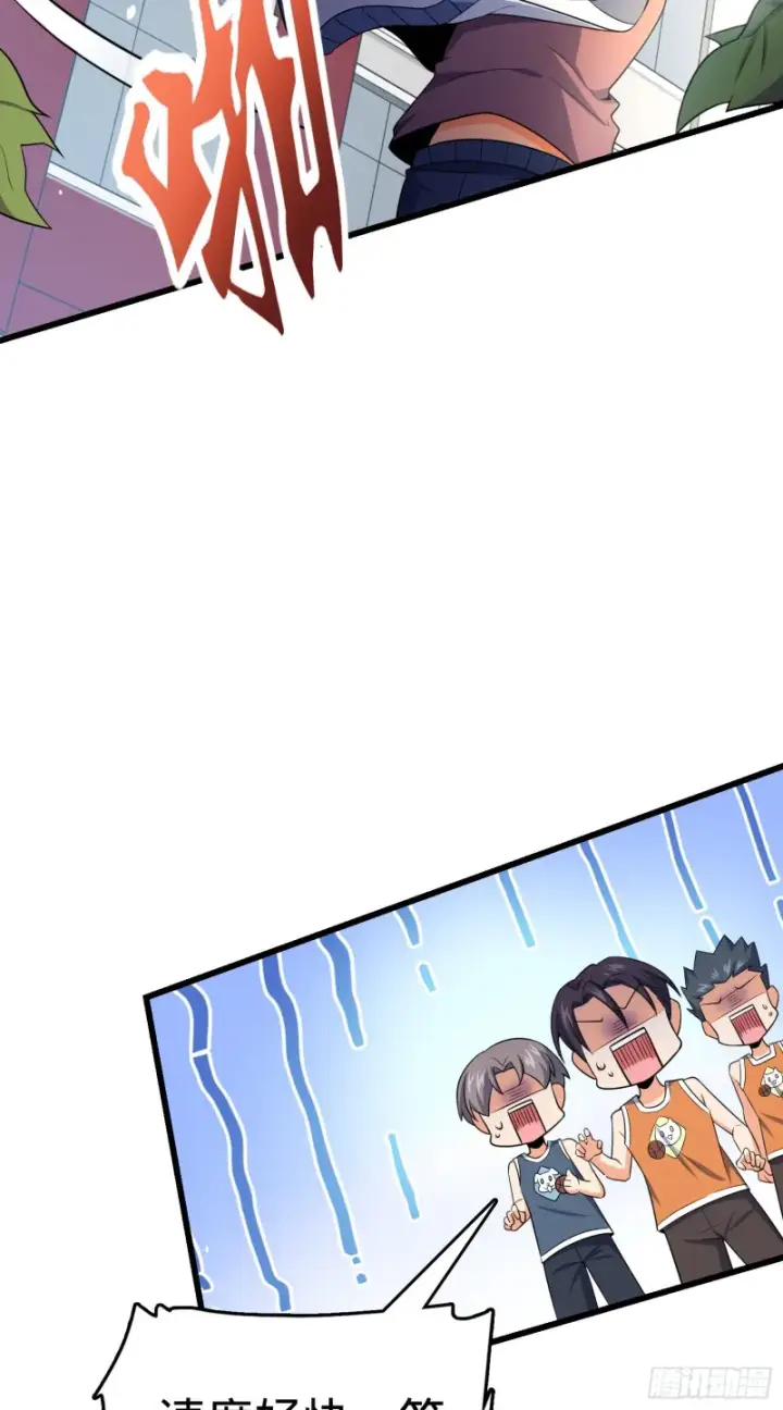 漫画《大王饶命》203 回归校园第9张图