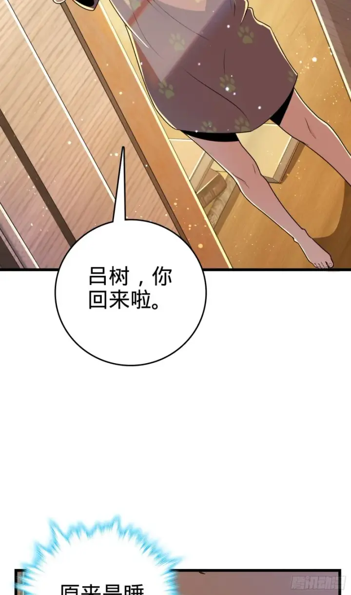 漫画《大王饶命》204 洛城异常见闻录第10张图
