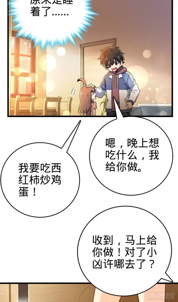 漫画《大王饶命》204 洛城异常见闻录第11张图
