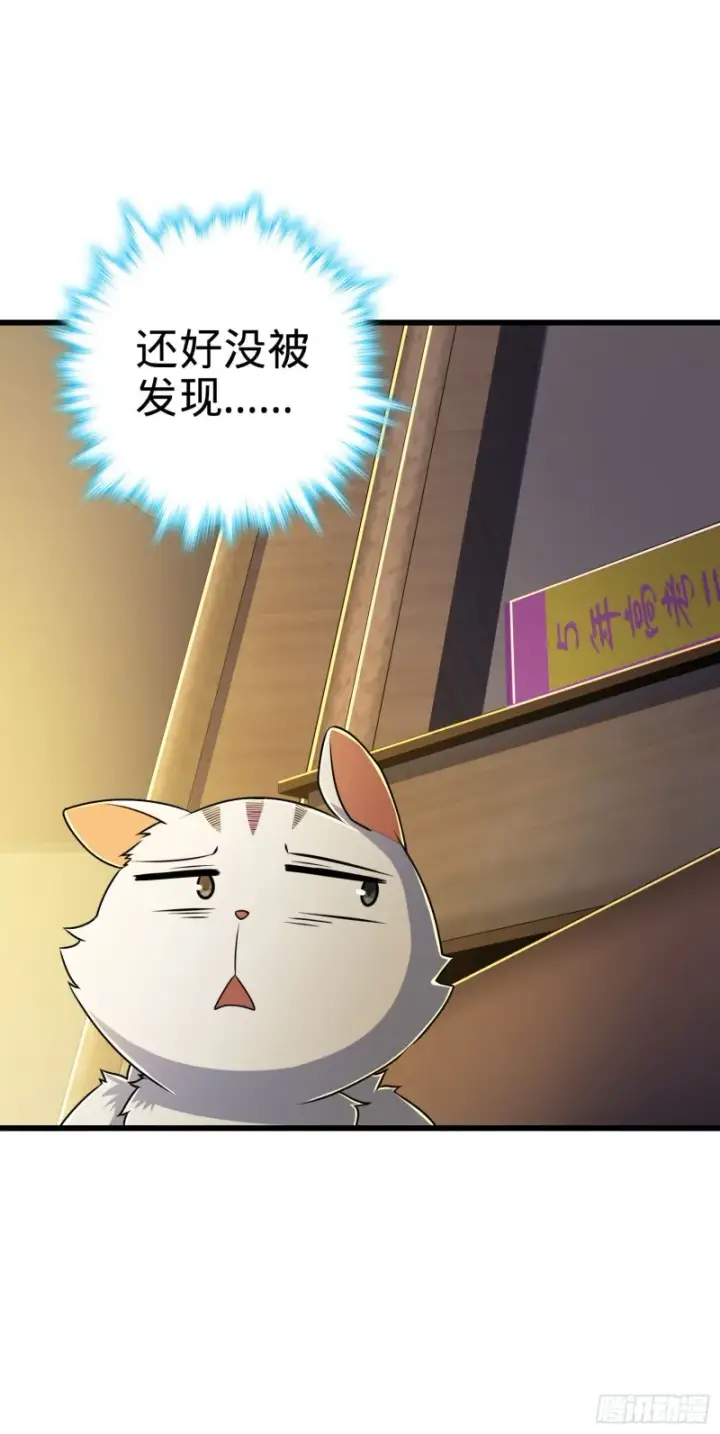 漫画《大王饶命》204 洛城异常见闻录第14张图