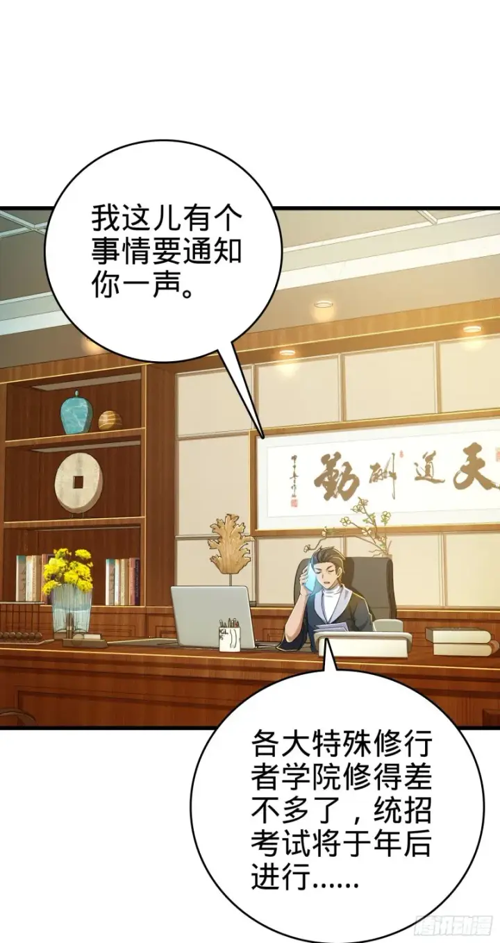 漫画《大王饶命》204 洛城异常见闻录第19张图