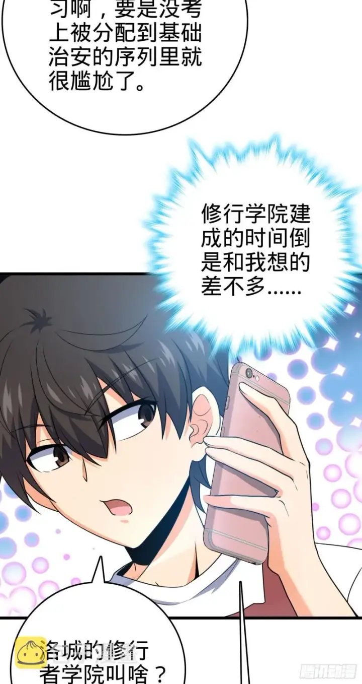 漫画《大王饶命》204 洛城异常见闻录第21张图