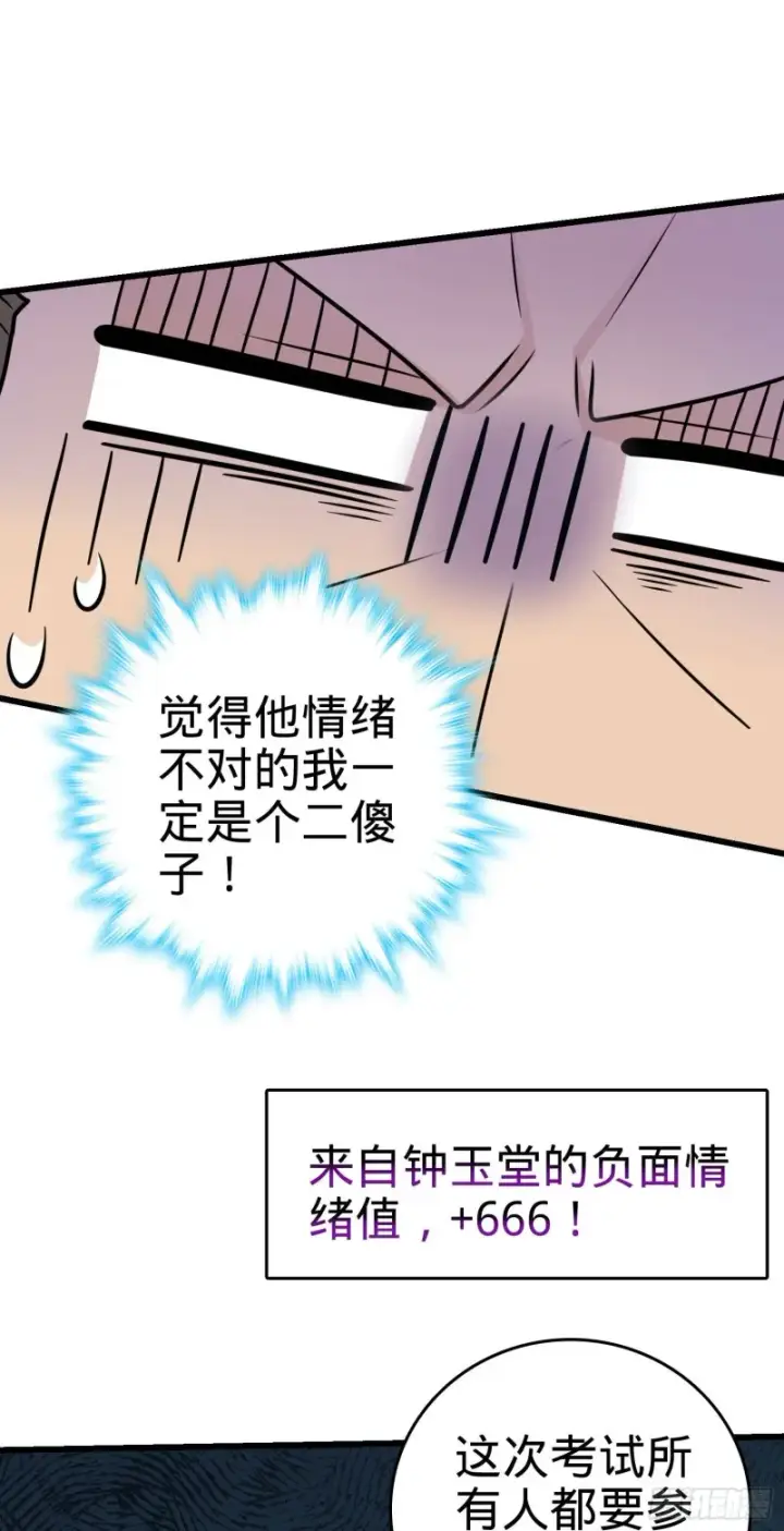 漫画《大王饶命》204 洛城异常见闻录第25张图