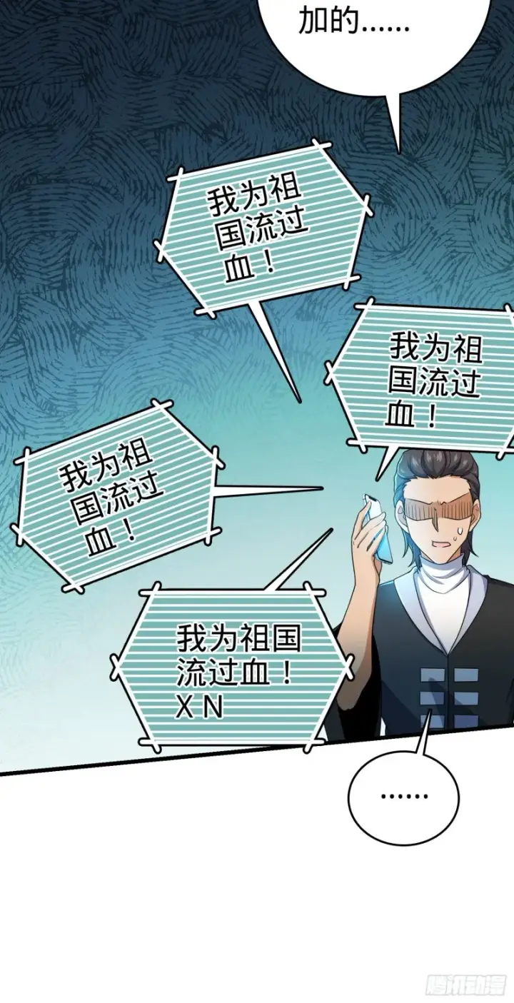 漫画《大王饶命》204 洛城异常见闻录第26张图