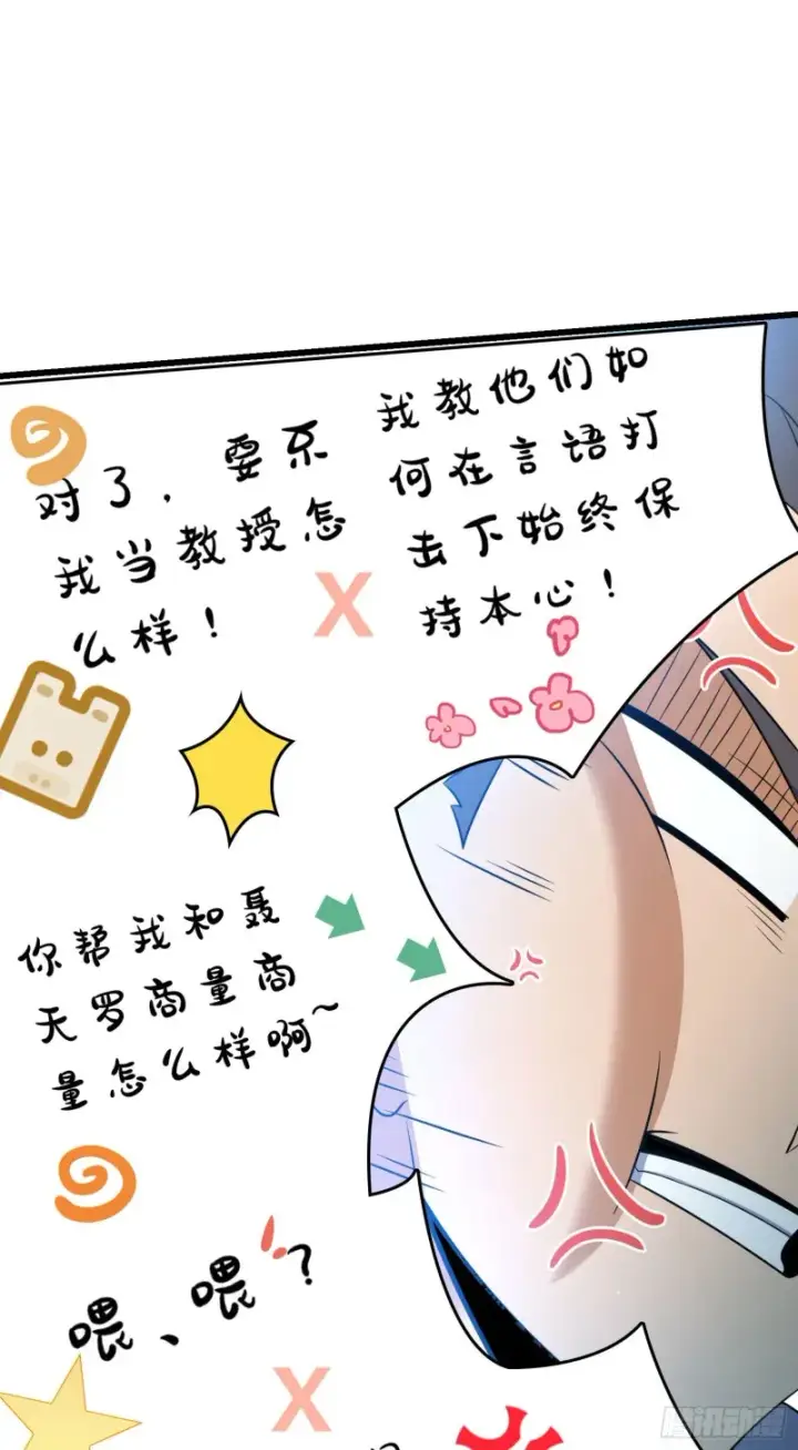 漫画《大王饶命》204 洛城异常见闻录第27张图