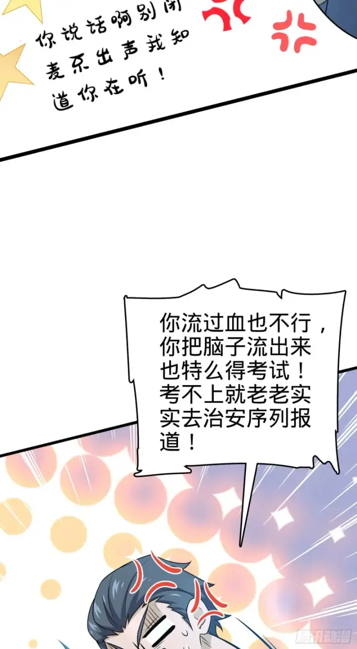 漫画《大王饶命》204 洛城异常见闻录第28张图