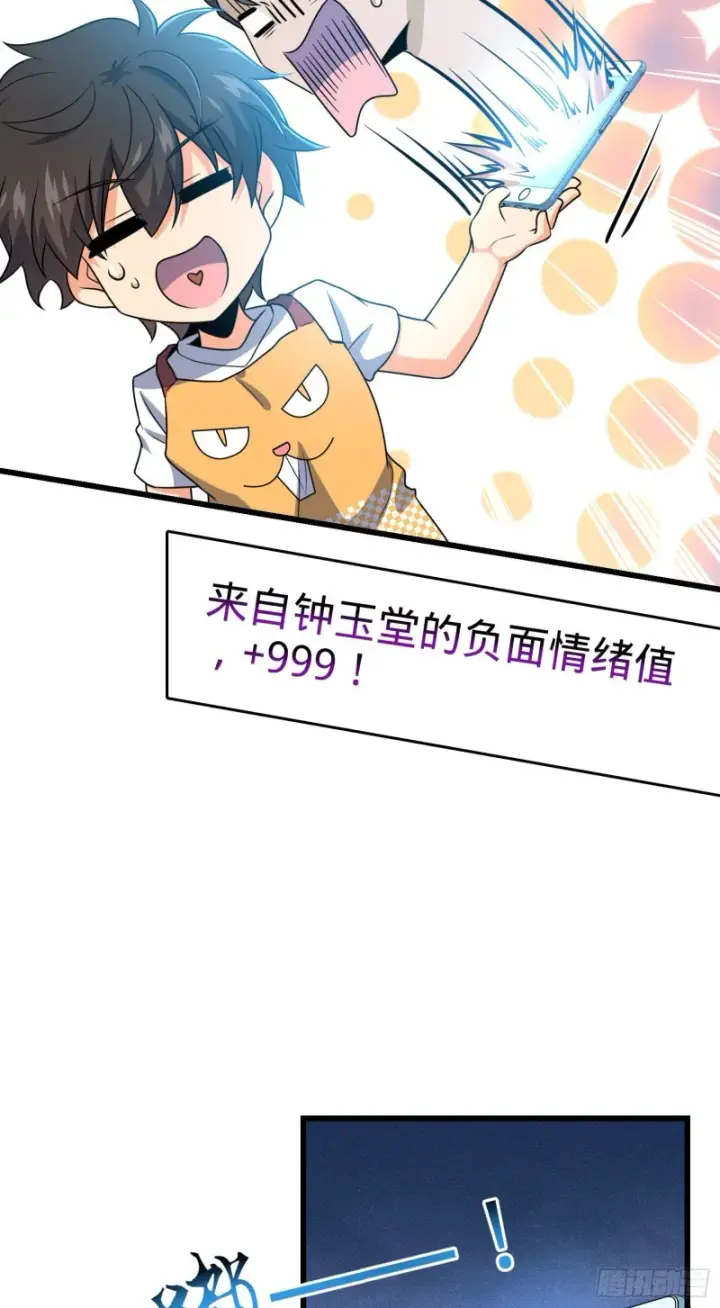 漫画《大王饶命》204 洛城异常见闻录第29张图