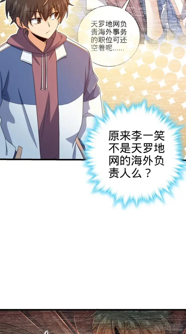 漫画《大王饶命》204 洛城异常见闻录第3张图