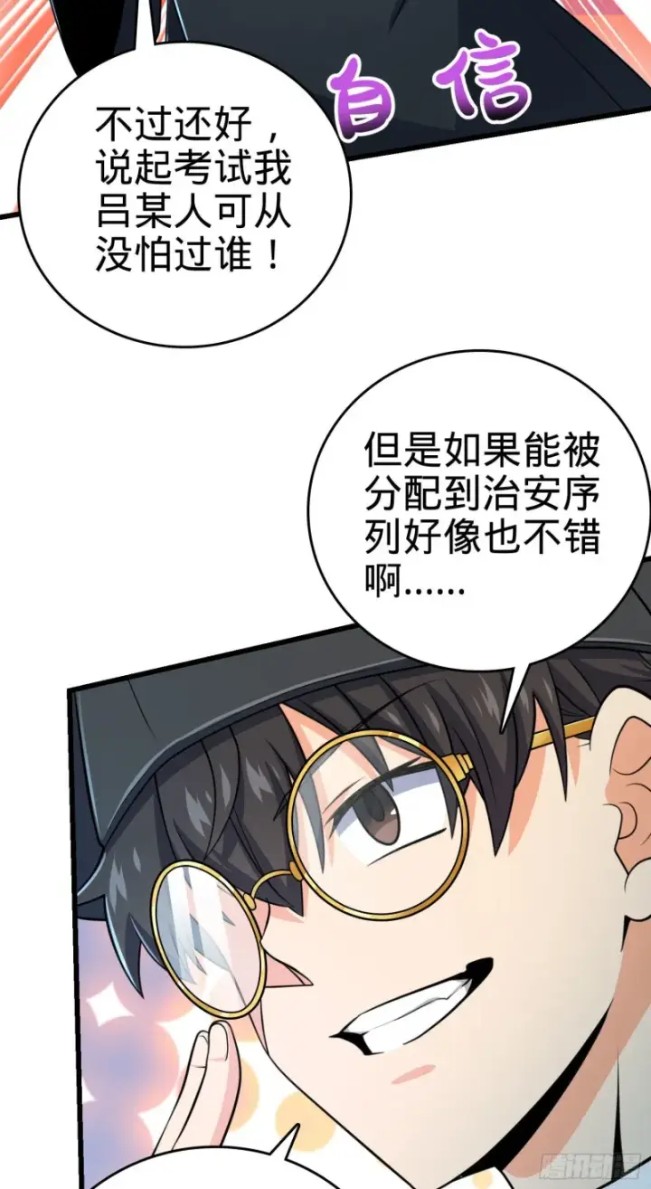 漫画《大王饶命》204 洛城异常见闻录第32张图