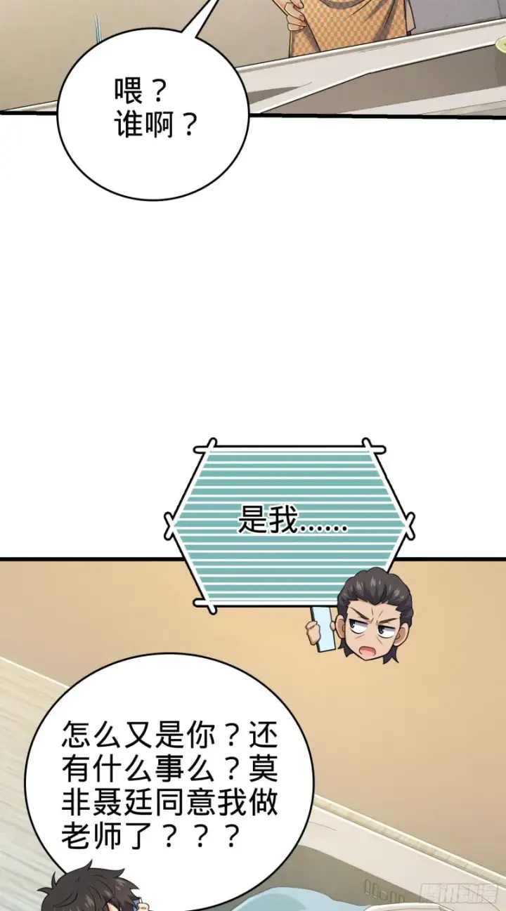 漫画《大王饶命》204 洛城异常见闻录第37张图