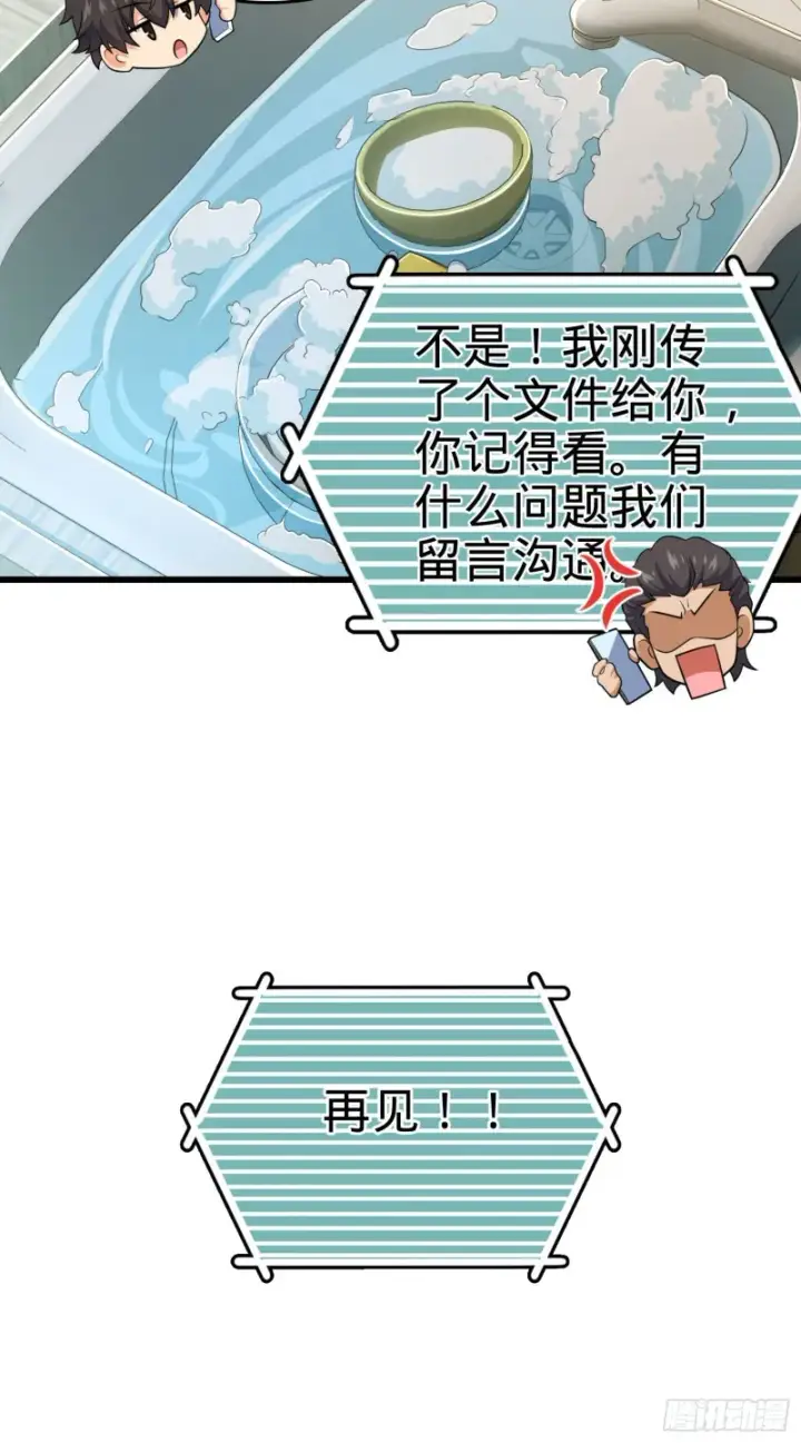 漫画《大王饶命》204 洛城异常见闻录第38张图