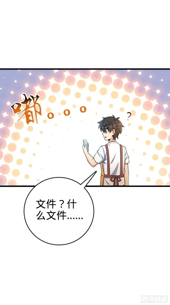 漫画《大王饶命》204 洛城异常见闻录第39张图