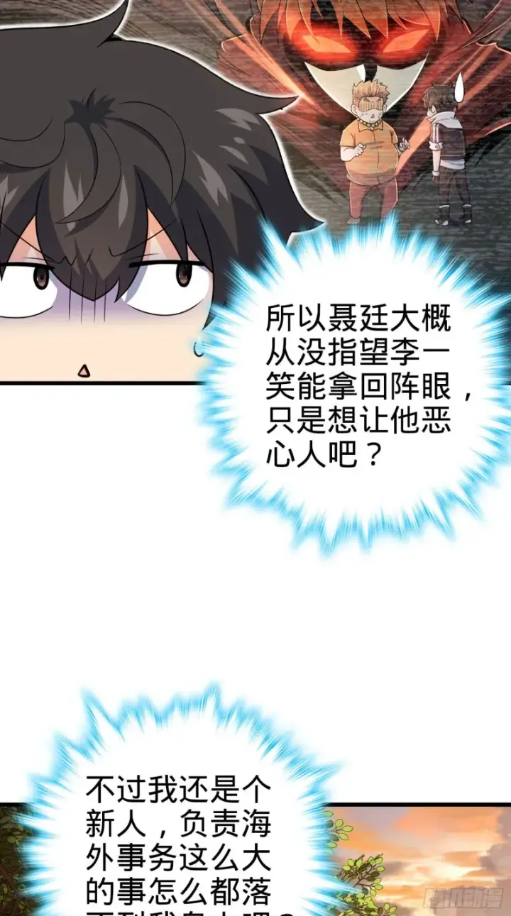 漫画《大王饶命》204 洛城异常见闻录第4张图