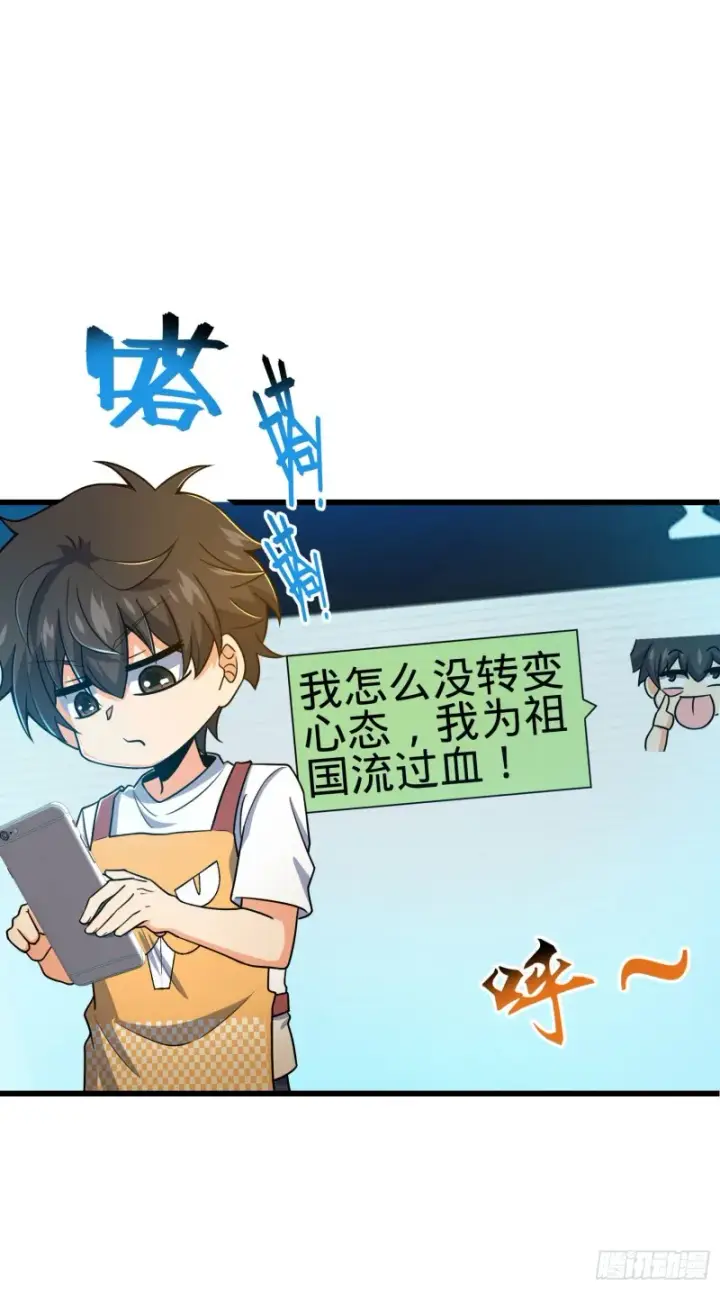 漫画《大王饶命》204 洛城异常见闻录第41张图
