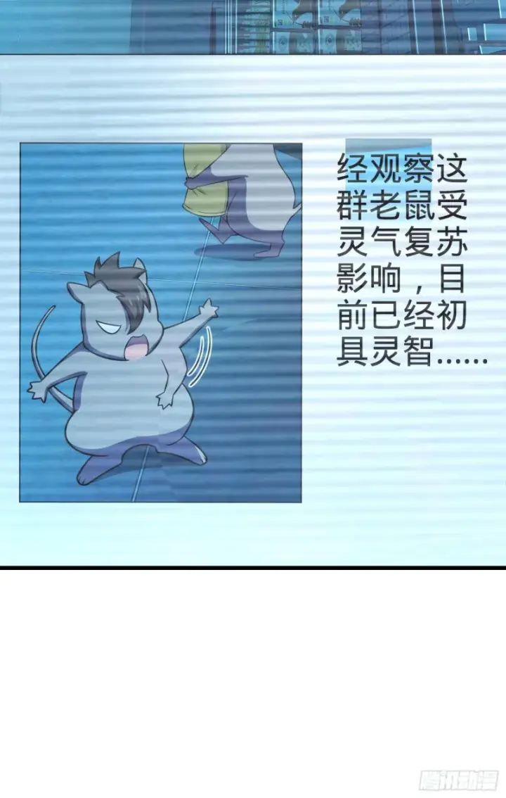 漫画《大王饶命》204 洛城异常见闻录第46张图