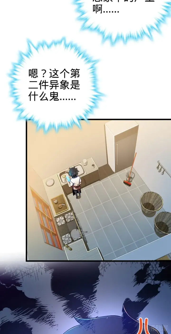 漫画《大王饶命》204 洛城异常见闻录第48张图