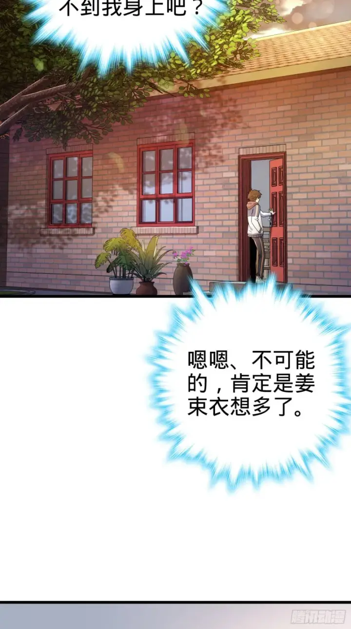 漫画《大王饶命》204 洛城异常见闻录第5张图
