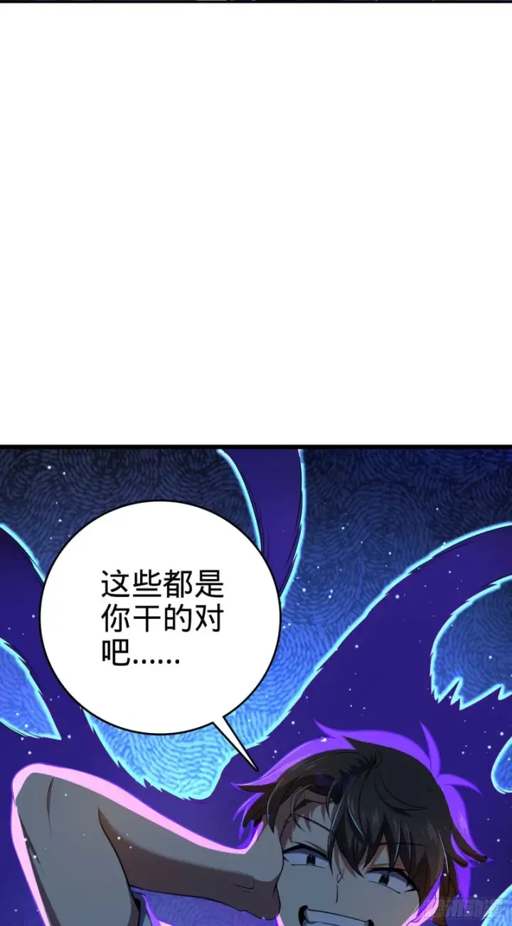 漫画《大王饶命》204 洛城异常见闻录第53张图