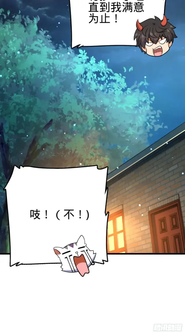 漫画《大王饶命》204 洛城异常见闻录第56张图