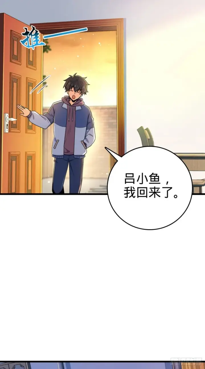漫画《大王饶命》204 洛城异常见闻录第6张图