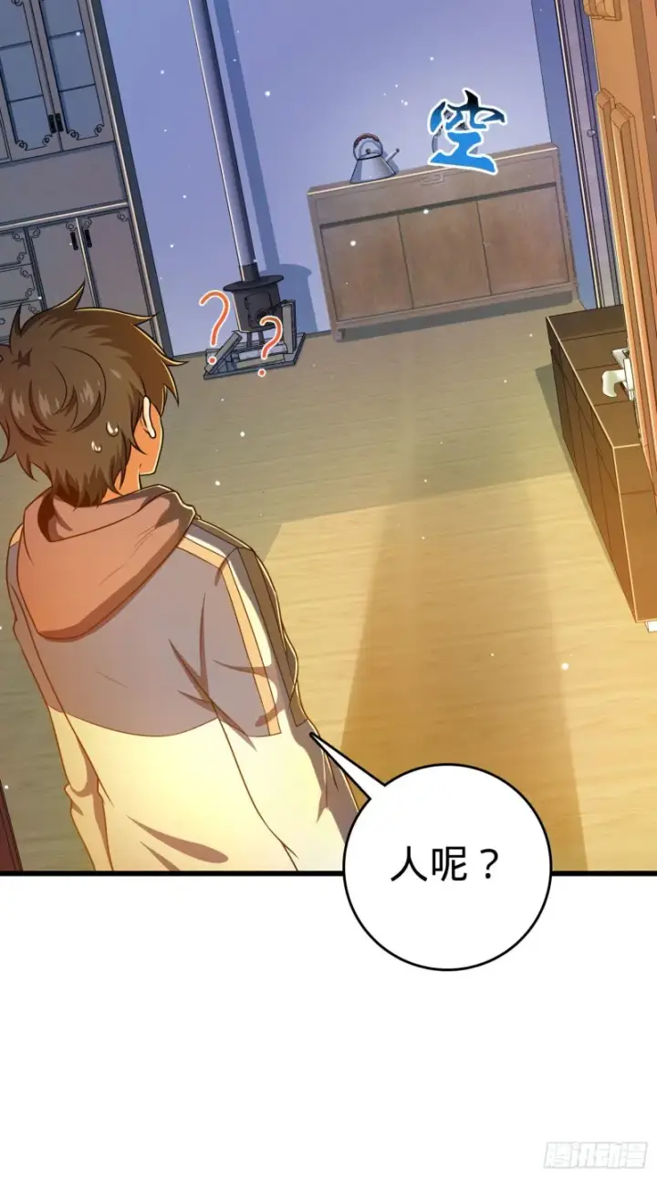 漫画《大王饶命》204 洛城异常见闻录第7张图