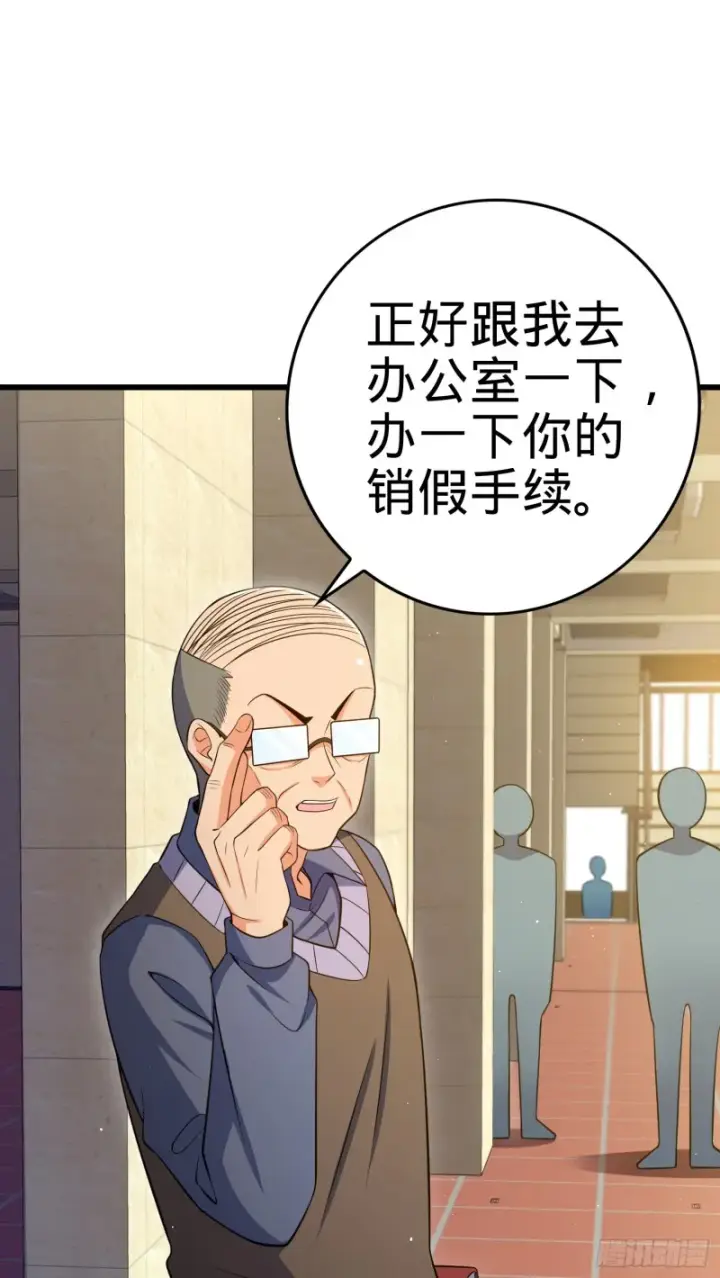 漫画《大王饶命》205 跳级生吕小鱼第15张图
