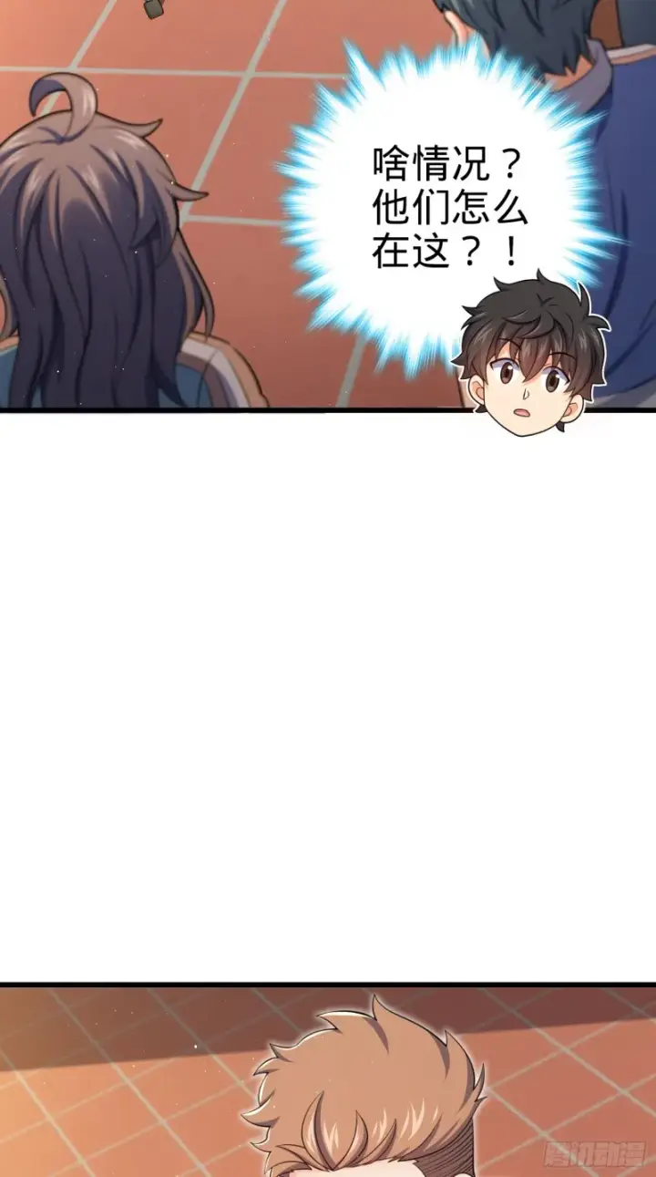 漫画《大王饶命》205 跳级生吕小鱼第20张图