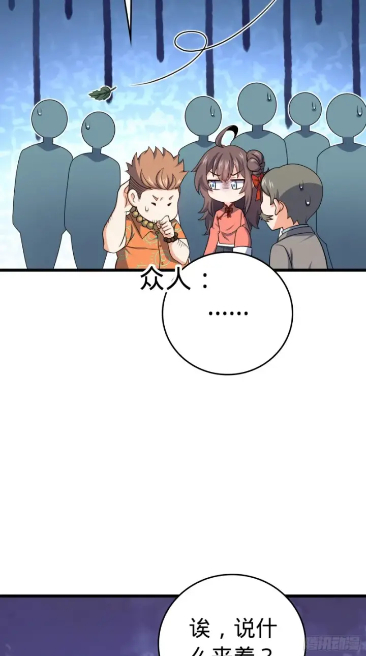 漫画《大王饶命》205 跳级生吕小鱼第23张图