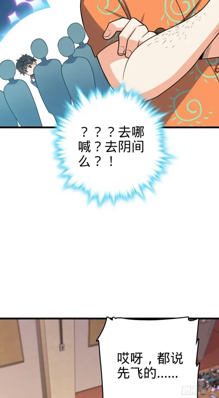 漫画《大王饶命》205 跳级生吕小鱼第27张图