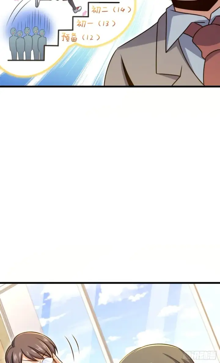 漫画《大王饶命》205 跳级生吕小鱼第35张图