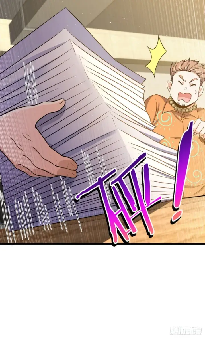 漫画《大王饶命》205 跳级生吕小鱼第37张图