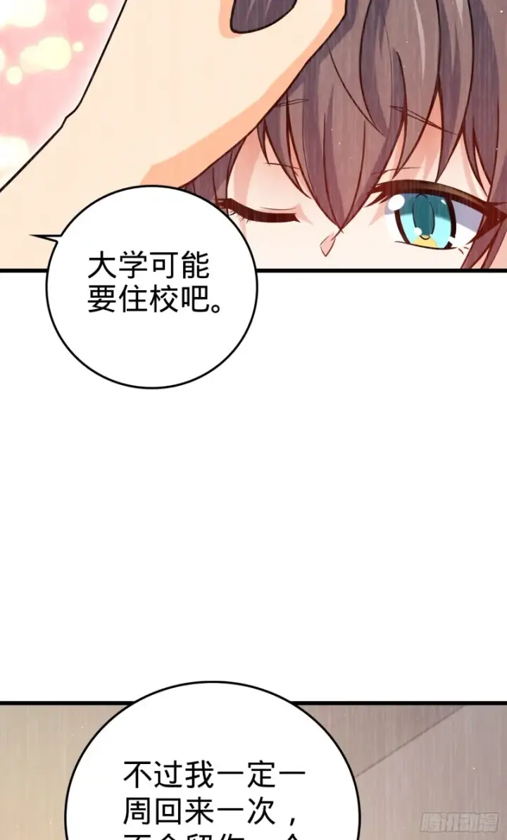 漫画《大王饶命》205 跳级生吕小鱼第52张图