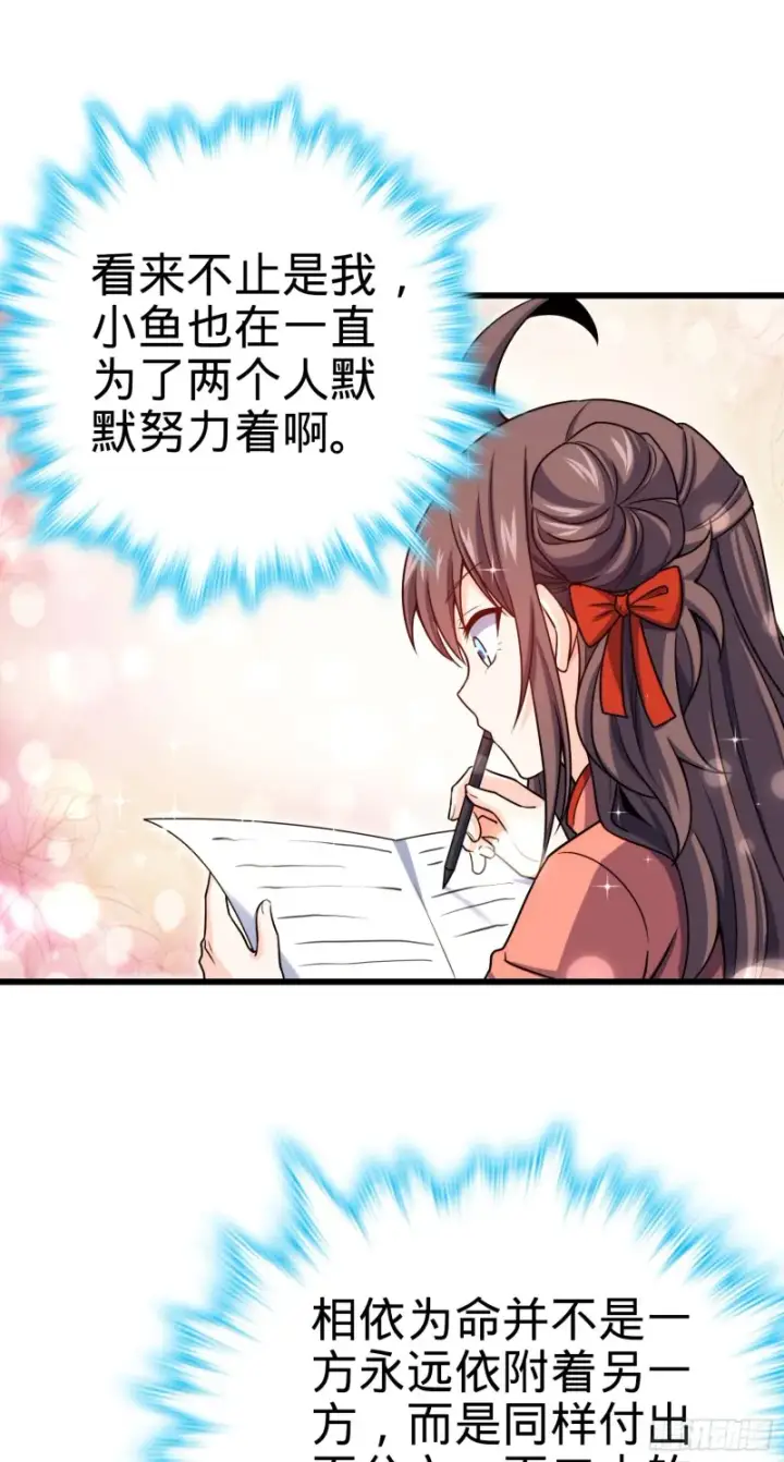 漫画《大王饶命》205 跳级生吕小鱼第55张图