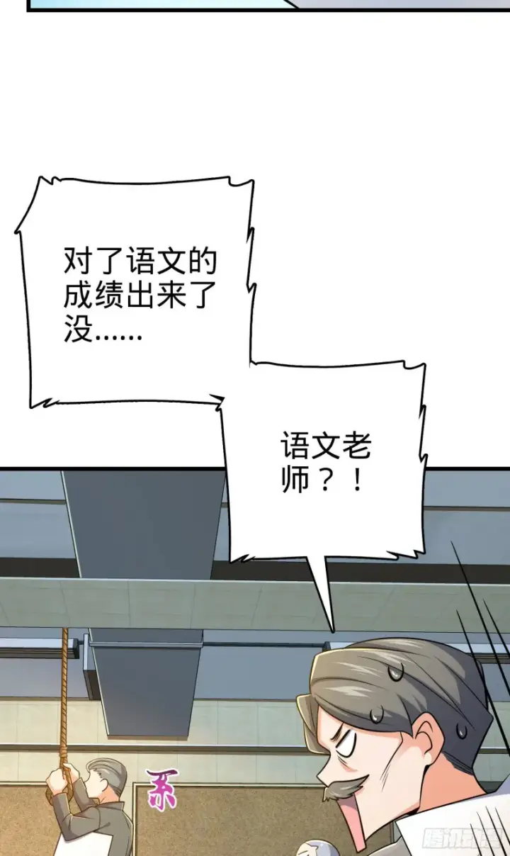漫画《大王饶命》206 套路大师第10张图