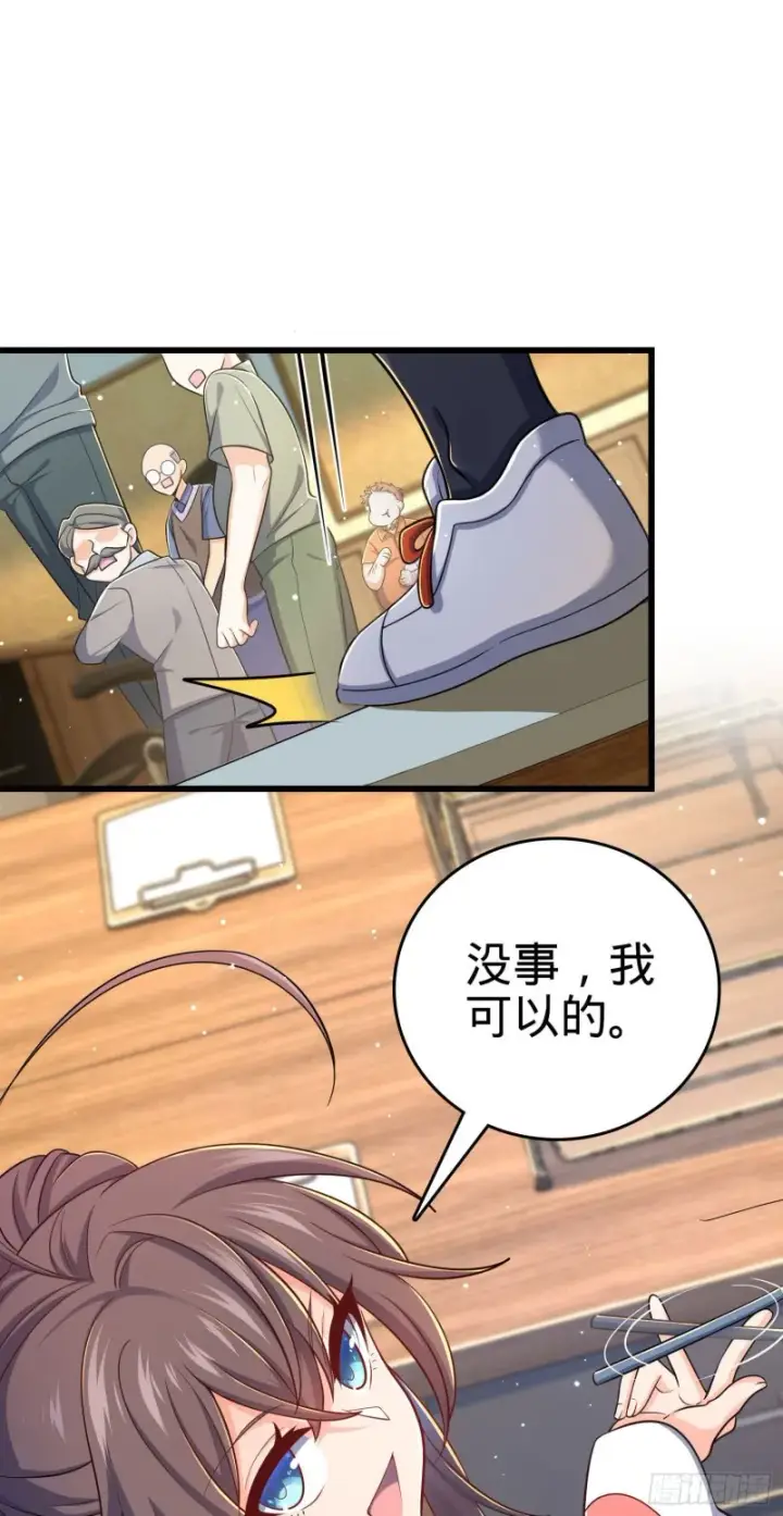 漫画《大王饶命》206 套路大师第14张图