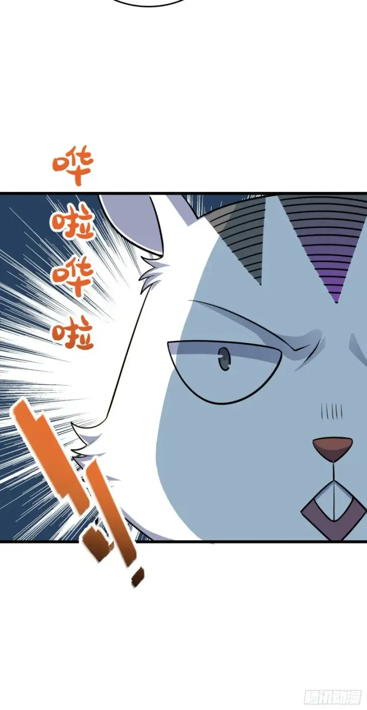 漫画《大王饶命》206 套路大师第17张图