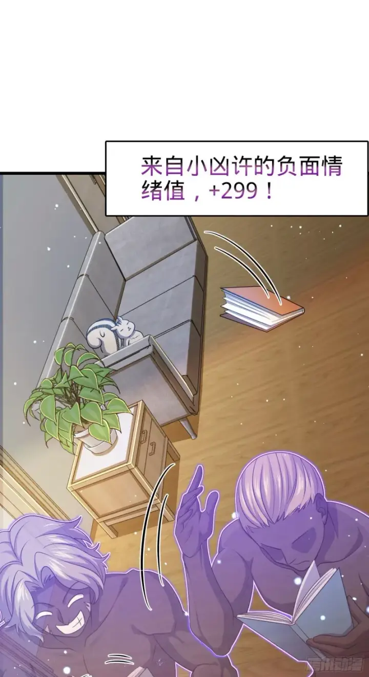 漫画《大王饶命》206 套路大师第18张图