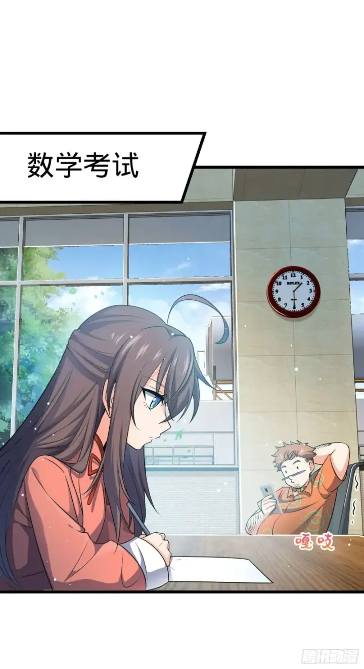 漫画《大王饶命》206 套路大师第2张图