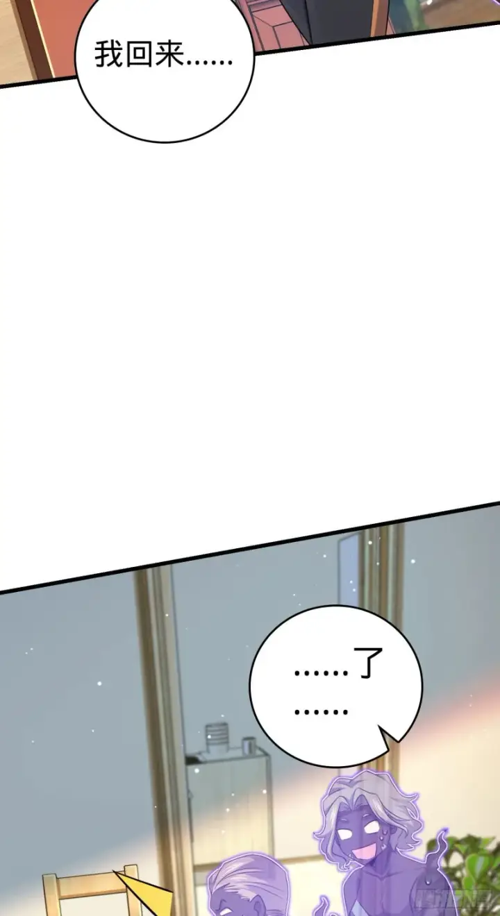 漫画《大王饶命》206 套路大师第21张图