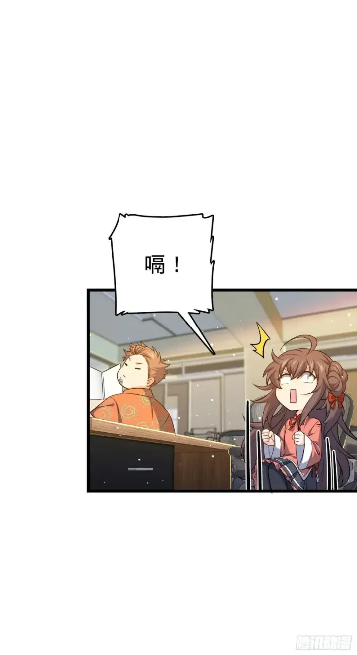 漫画《大王饶命》206 套路大师第23张图