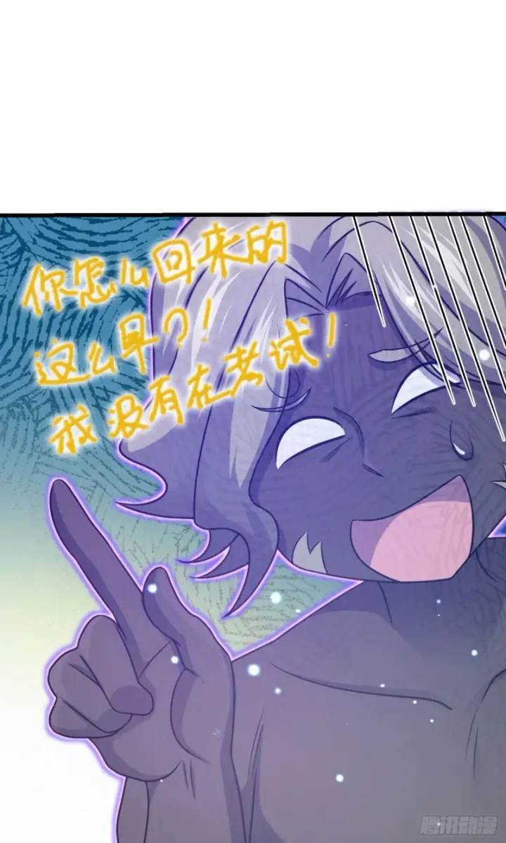 漫画《大王饶命》206 套路大师第24张图