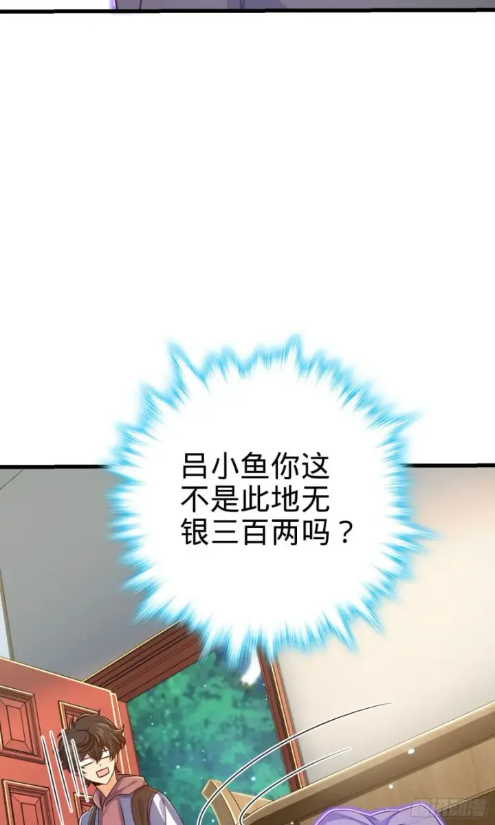 漫画《大王饶命》206 套路大师第25张图