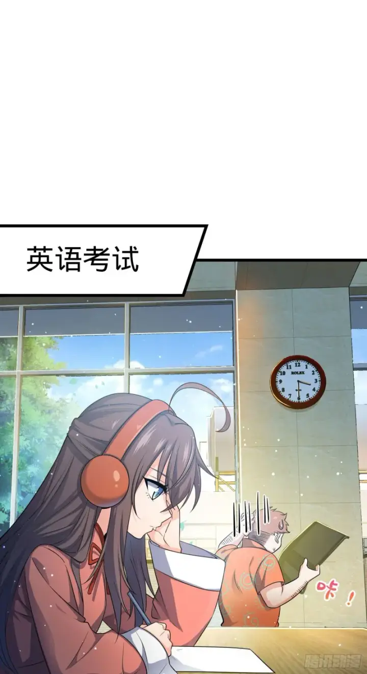 漫画《大王饶命》206 套路大师第3张图