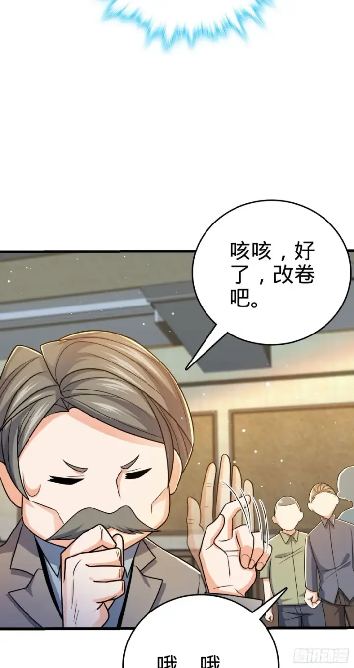 漫画《大王饶命》206 套路大师第31张图