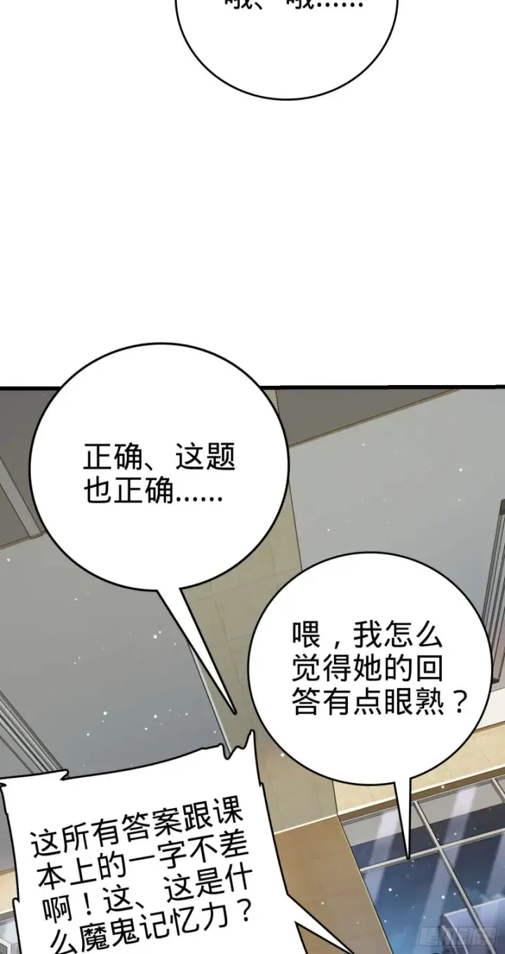 漫画《大王饶命》206 套路大师第32张图