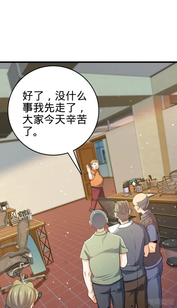 漫画《大王饶命》206 套路大师第42张图