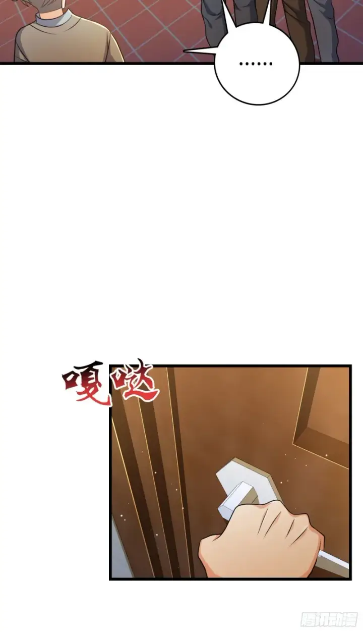 漫画《大王饶命》206 套路大师第43张图